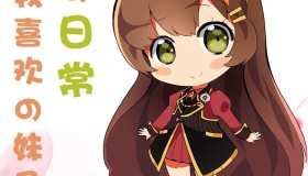 御宅学院：黑暗之城