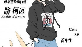 凡星必陨