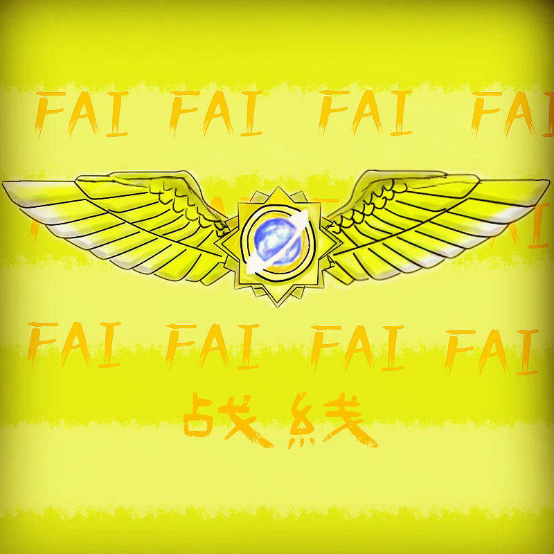 FAI徽章