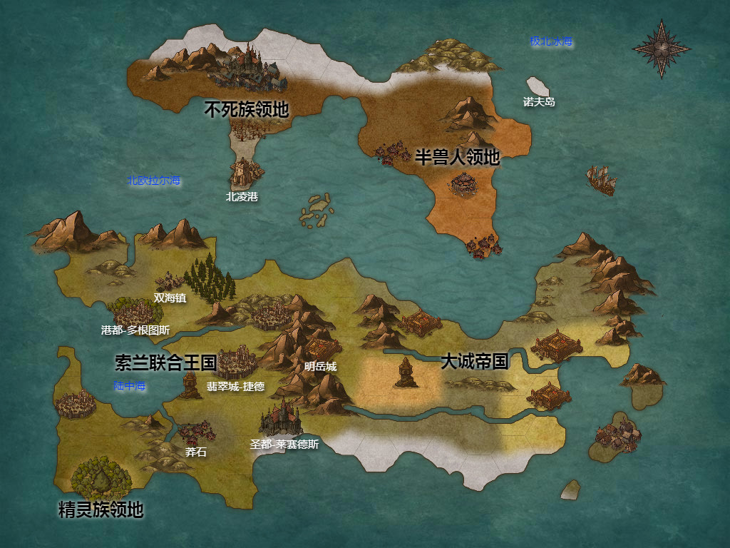 《宁愿绝望》世界地图（初版）及前期主要地点